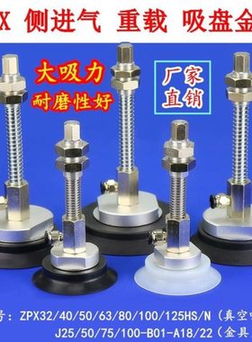 吸盘ZPX100/125HBNJ/HNJ/HBSJ/HSJ25/50/75/100-B01-A22