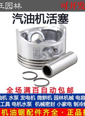 3力15F7071F18配件汽油机24192总成1615发电机水泵动8活塞1/F/f/8