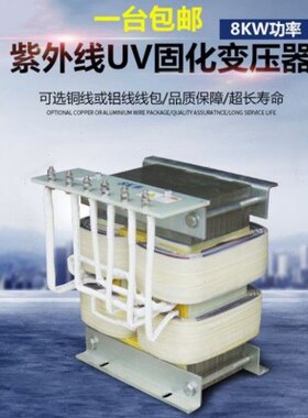 机灯化光0固8汞灯固紫外线W灯UV牛W0安定器铜线变压器火0变压器8K