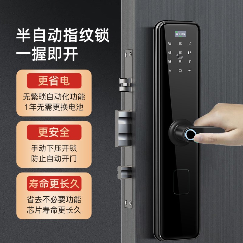 指纹锁智能门锁i家用防盗门锁密码锁大门入户智能锁电子锁安装木