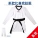 紧身夏季 速干跆拳道服跆拳道弹高服竞技比赛 新款