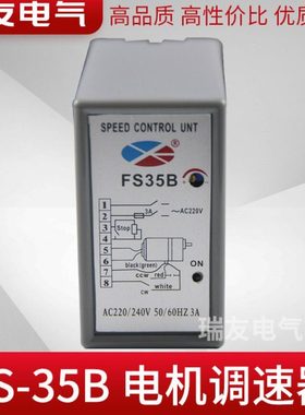马达调速器220V交流FS35B单相电机控制器分离式分体式开关调速表