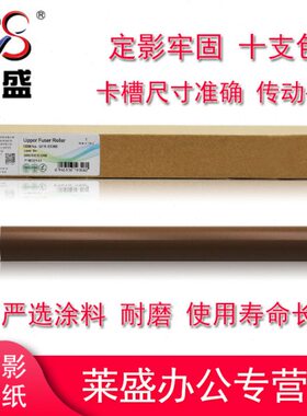 上辊038800  5适用6050270 70  影定 上辊6060256557 莱盛定65570