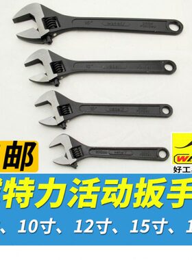 活口扳手开口扳手活10/黑18寸/络8/发/活动扳手活扳手12威特力15