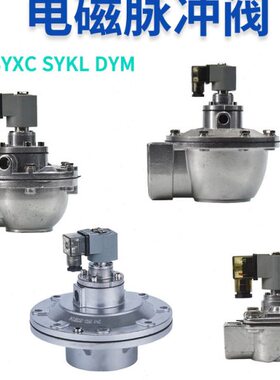 89D3SJ Y60-Y6/Y 27D YC/F--YMX74-II7YS860Y/ Y0486脉冲阀98MLK