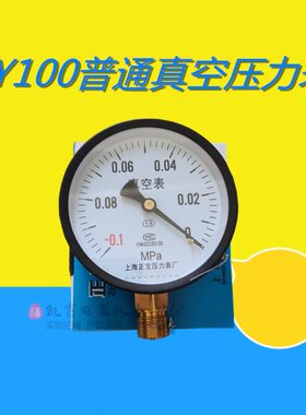00 -1-表p5M00普通气压表. -Y压力表.-0Mpa1Z1 0真空压力表a负压.