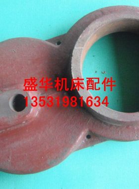 B665刨床配件 齿轮罩 齿轮罩 生铁盖 人字盖