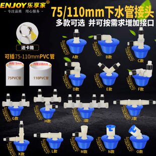 011排水管道带面盆接头75-专用厨房下水管三通防臭皮套下水管接头