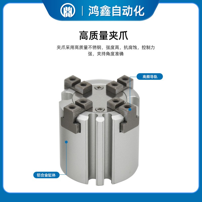 亚德客型二爪三爪四爪手指气缸HFCIHFCxY/HFCX16/20/25/32/40/50/