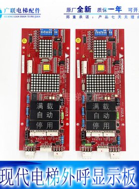 FIP7电梯H 上海Vc19原装5ST26现代板V3显示2-.D2 CAN3外呼外召/