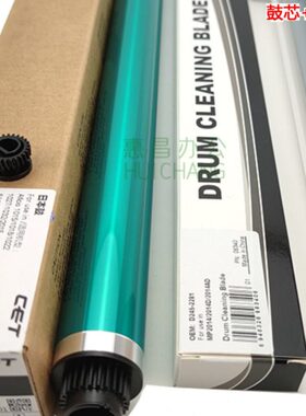 恒中M理光2充电M2P20硒鼓7014CE  刮板感光270辊鼓芯T1270鼓0