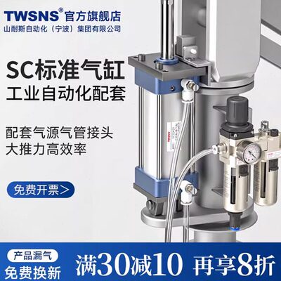 氣台32标准SW推支架NS耐斯大小型力成配件带缸T气缸山套径SC气动