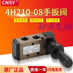 -扳-Y 气动15手五10210位4NS 4 HC4通 80H31010H4申工阀-二