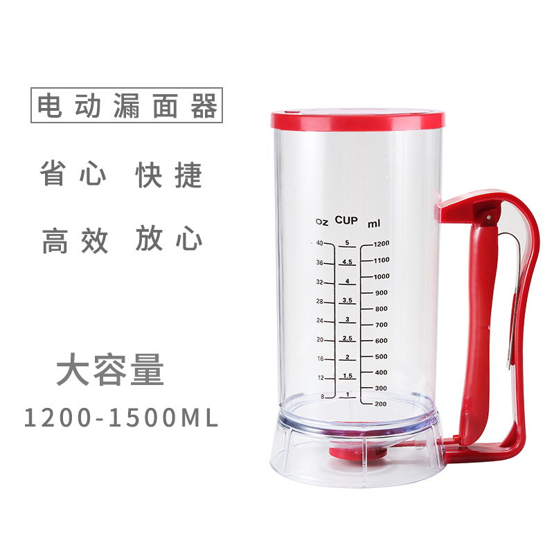 面糊分离器d分配器 面糊手持式 漏斗分液煎饼果子面糊漏杯漏面器