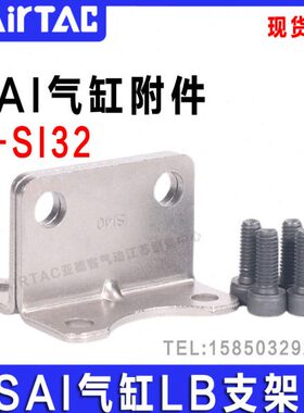 6//00/50//80/5SAI40气缸103附件F-123220标准SAI16/L/亚德客0/B