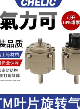 *0RTM50立M 03回气RT叶片气缸M8转270RT180RT旋转180 M6**9*100可