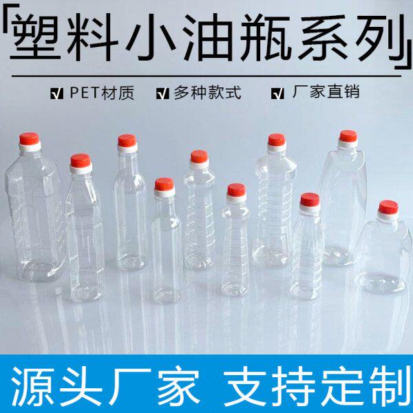 子ML0酒瓶空瓶0油瓶酱油瓶毫升醋瓶280油壶M塑料L 40M瓶20香油L小