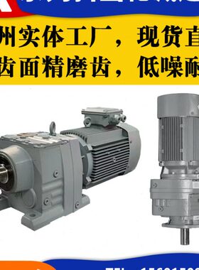 74R7F/面7硬6RR777RR齿14RRR57777斜R8716齿轮减速机7R3R10R913