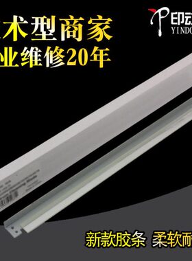 带 428转7机542代 适用力752203C3 0 0刮板教刮板 30 2252201三C