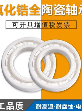 701 6 4 70707066 07066  678526轴承70C7070  66陶瓷7066 709全3