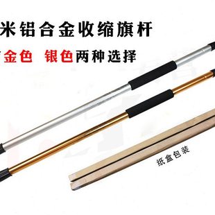 3米铝合金伸缩旗杆豪华升级加厚加固手摇收缩旗杆 户外手持大旗杆