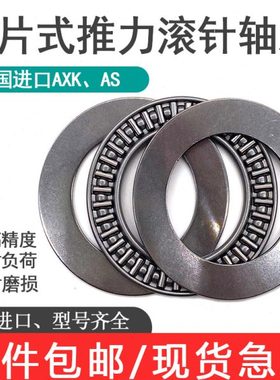 平面推力滚针轴承 NTA1625 内径25.4 外径39.67 总厚度4 压力轴承