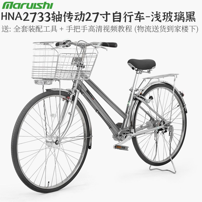 丸石轴传动自行车26寸27男女城市通勤代O步无炼条内三速自行车