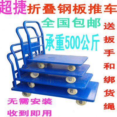 手推车钢板乌龟小推车包邮拉货车车纹花平板车小拖车静音折叠