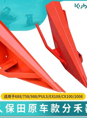 E分875X18898收割机10加厚X1//E/久保田 /车6880禾M配件Q0818器原
