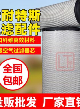 101613配件/11/21021三D保养滤优A空压机空气过滤器10U耐特斯027