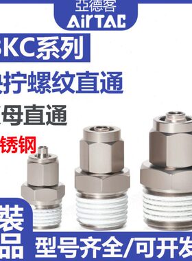 52直42通接头KC10-B//60/-0不锈钢锁M5母-531-808/065040亚德客60