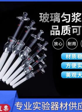 10/2/20l/组织m5m5l/300501lm25玻璃研磨器匀浆/.玻璃100器/m/15l