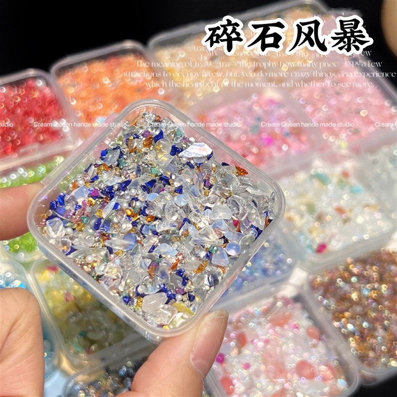 奶油皇后DIY手工流麻填充材料不规则彩色碎石风暴W水晶滴胶装饰