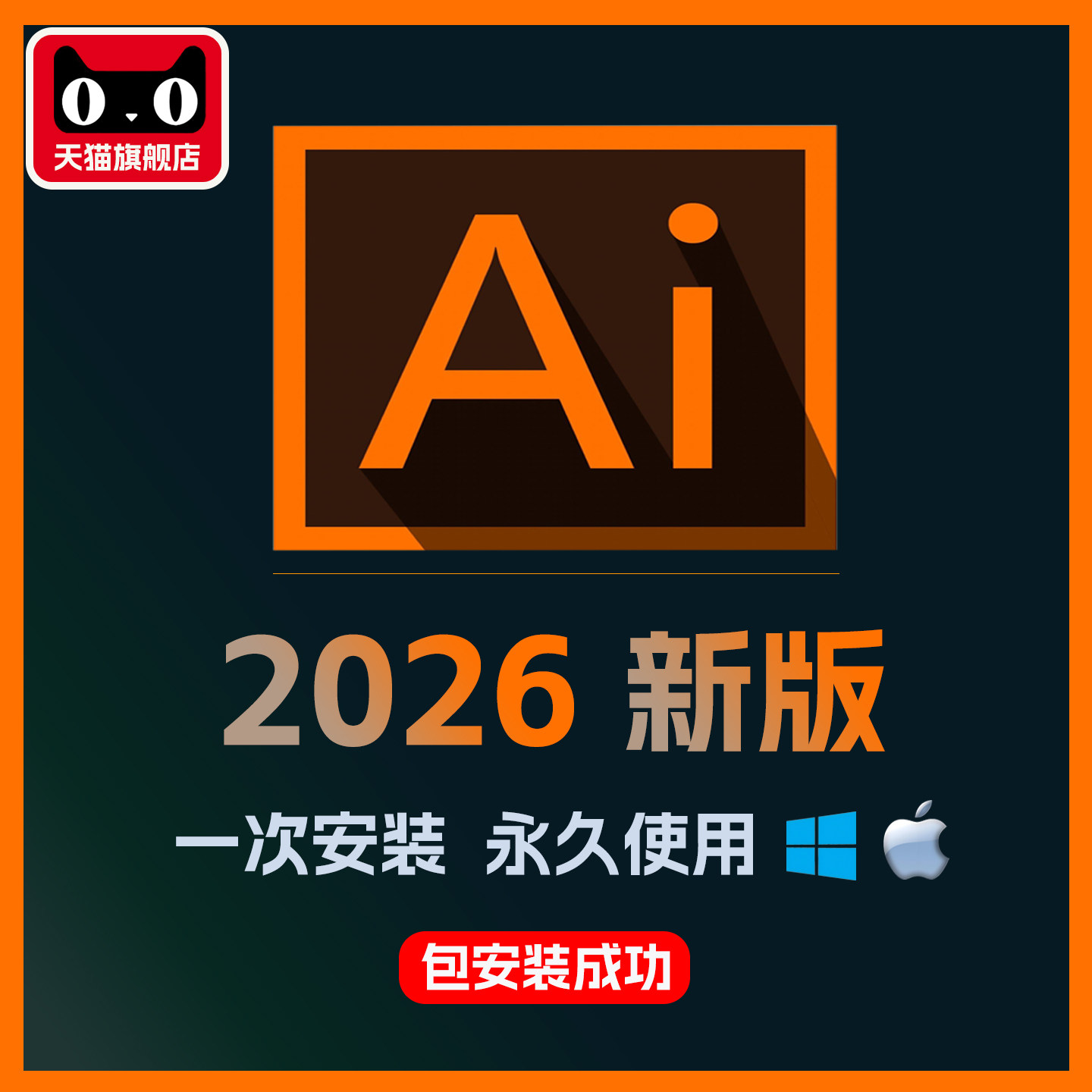 ai软件远程安装包下载cc20设计素材源文件