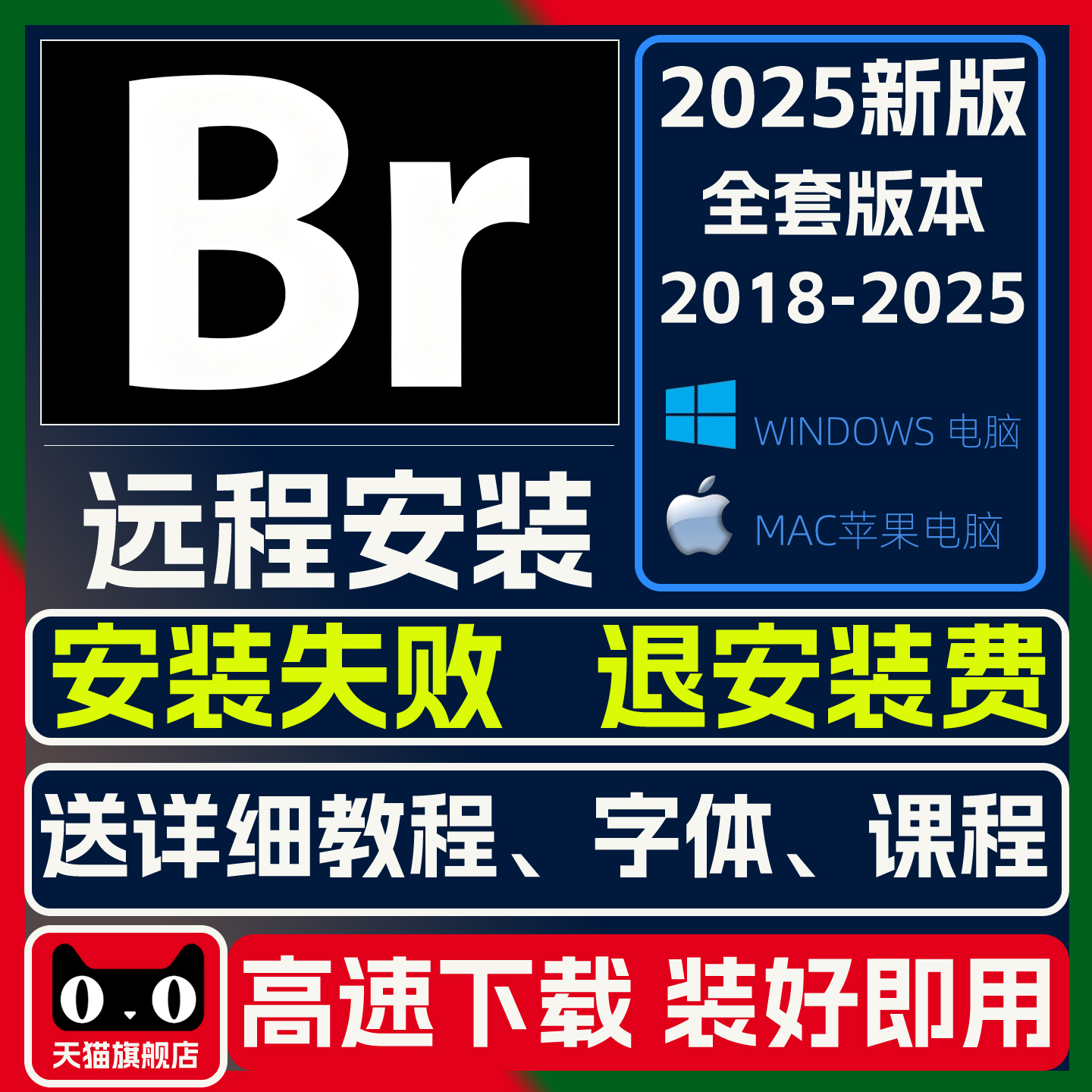 Br软件图片素材管理远程安装服务2025Bridge支持mac苹果m1/m2/win