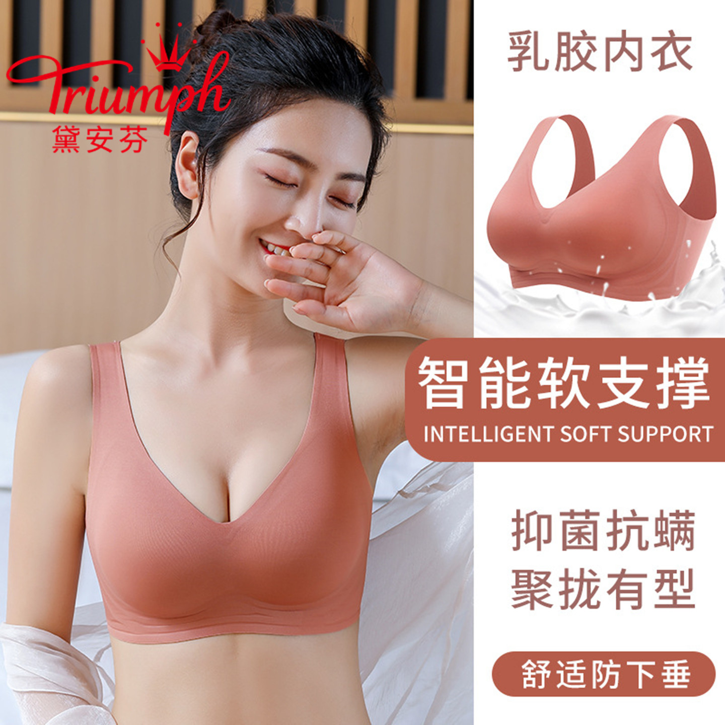 Triumph/黛安芬无痕内衣女小胸聚拢运动背心式无钢圈收副乳文胸罩
