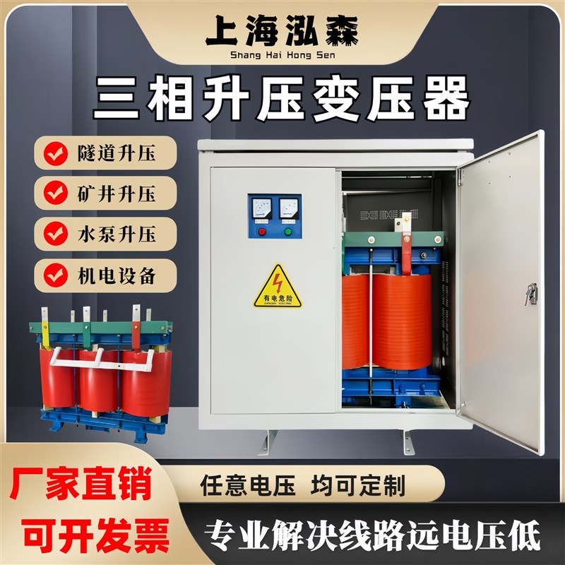三相隧道升压变压器线 线路远电压低增x压380V电压不足320v350V升