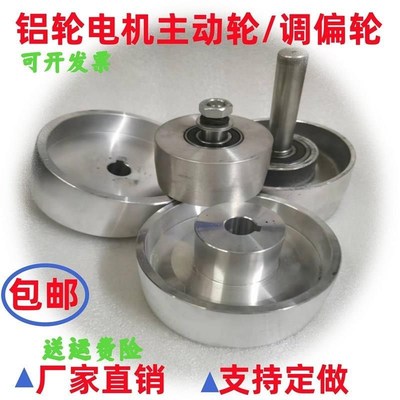 砂带机橡胶轮砂带轮铝芯胶轮齿A面平面砂带套轮太阳W轮主动轮抛光