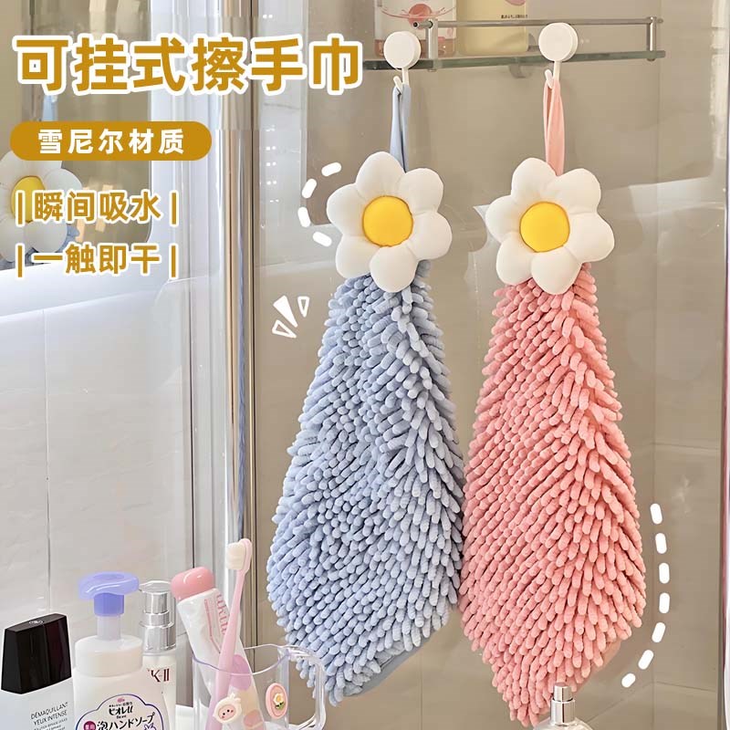 可爱花朵擦手巾挂k式家用厨房卫生间浴室高级感吸水速干加厚抹手