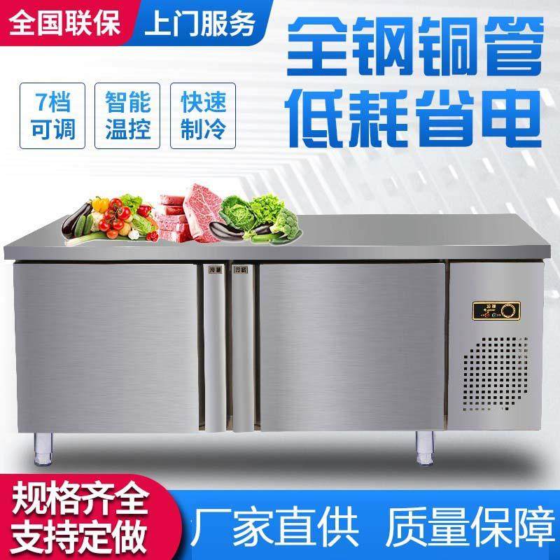保鲜工作台商用冷藏操作台不锈钢冰柜卧式奶茶店水吧台双温平冷柜