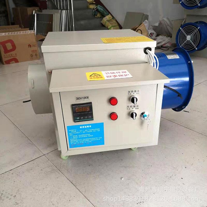 厂家销售蔬菜花卉种植大棚加温水电一体加温暖风机电热风机锅炉