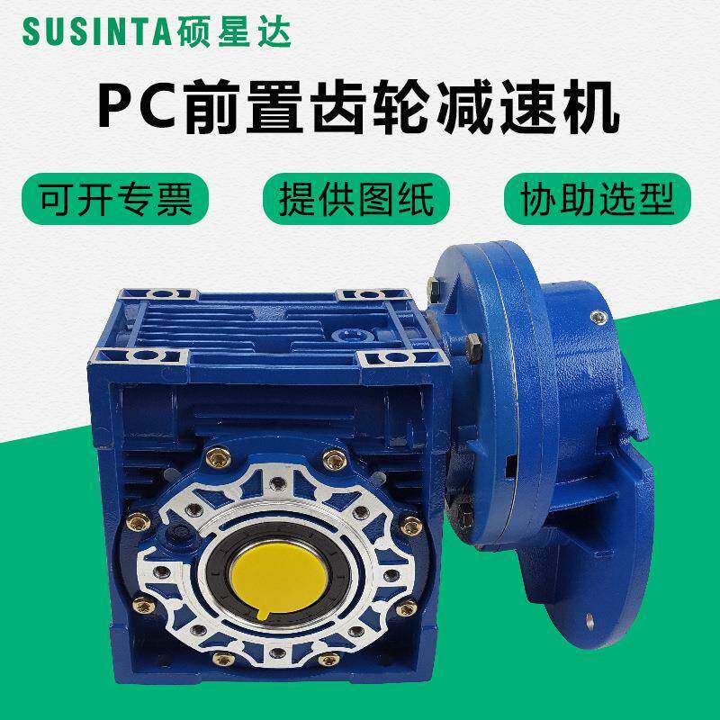 宝戈玛中间减速箱PC063/PC071/PC080PC090前置连接斜齿电动机变频
