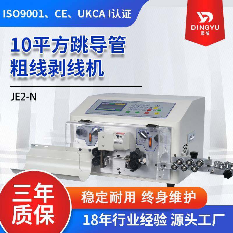 厂家电线电缆软线剥皮机铜线拔皮10平方跳导管粗线电脑剥线机