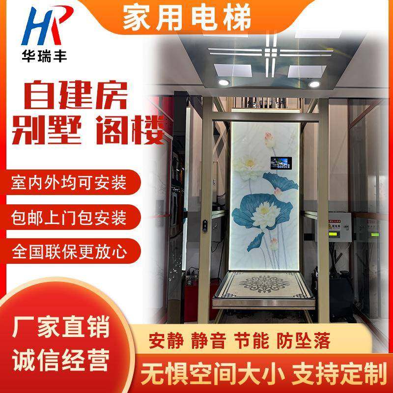 自建房别墅电梯二三层老人上下楼观光电梯曳引液压小型家用电梯,搬运/仓储/物流设备,其他起重搬运设备,淘宝优惠券,粉丝福利购,淘宝优惠卷