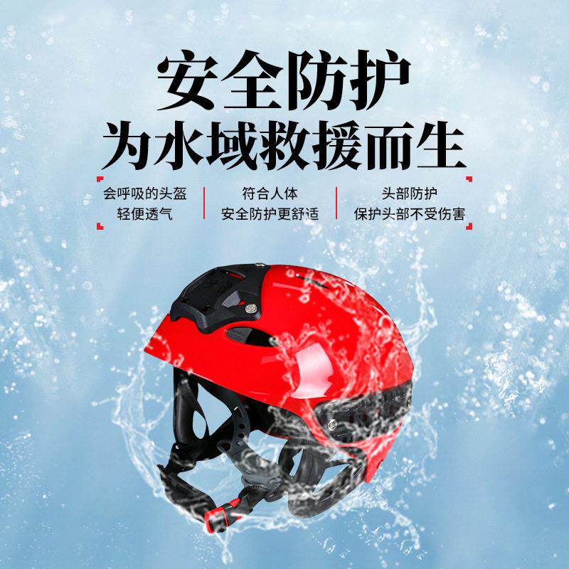 贝尔顿水域救援头盔多孔透气抗冲击水上漂流头部保护盔抢险安全帽