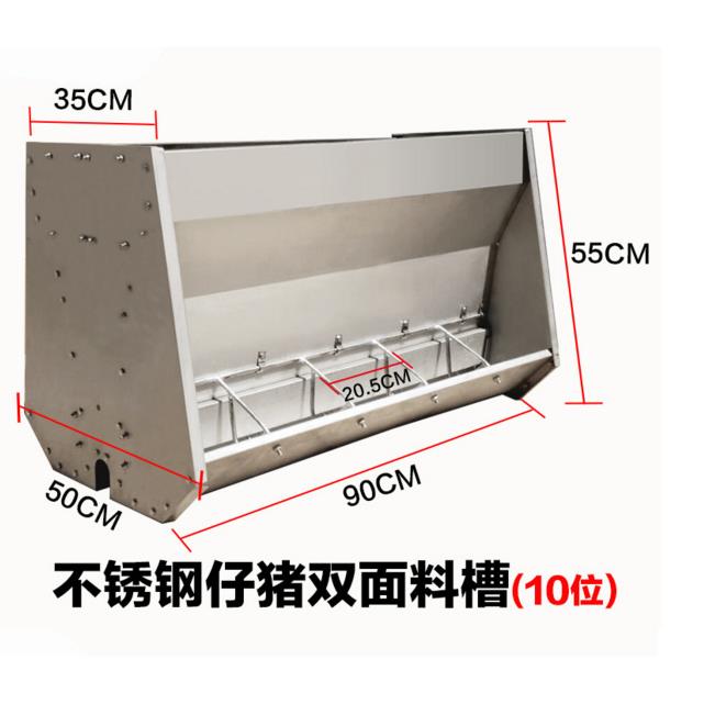 不锈钢小猪补料槽双面料槽仔猪保育床自动料槽采食机猪用食槽