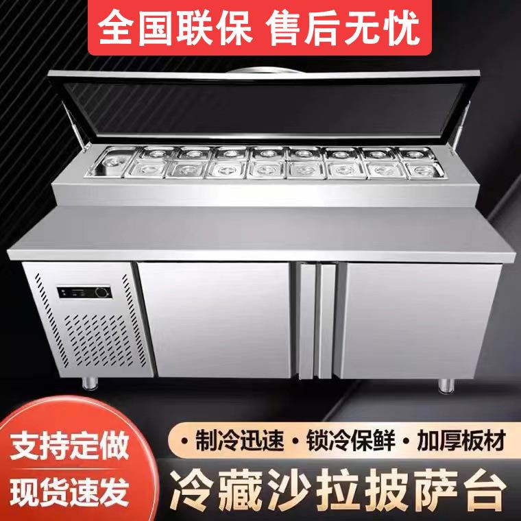 开槽披萨撒料台冰粉甜品沙拉台商用水果捞冷藏展示柜操作保鲜柜