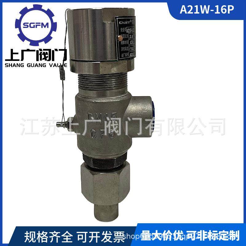 A21W-16P安全阀不锈钢微启式外螺纹安全阀微启式安全阀,工业油品/胶粘/化学/实验室用品,其他实验室设备,淘宝优惠券,粉丝福利购,淘宝优惠卷
