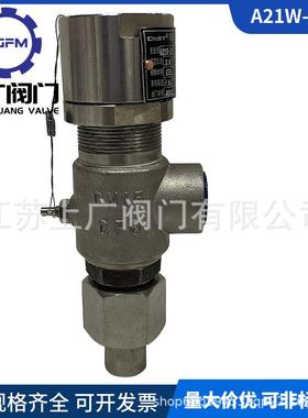 A21W-16P安全阀不锈钢微启式外螺纹安全阀微启式安全阀