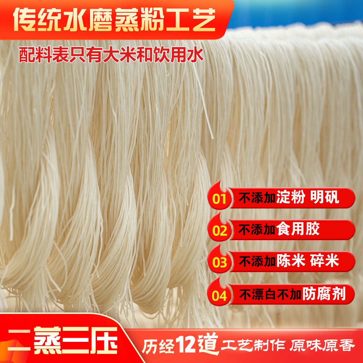 武功山江西干米粉丨配料干净